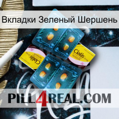 Вкладки Зеленый Шершень cialis5